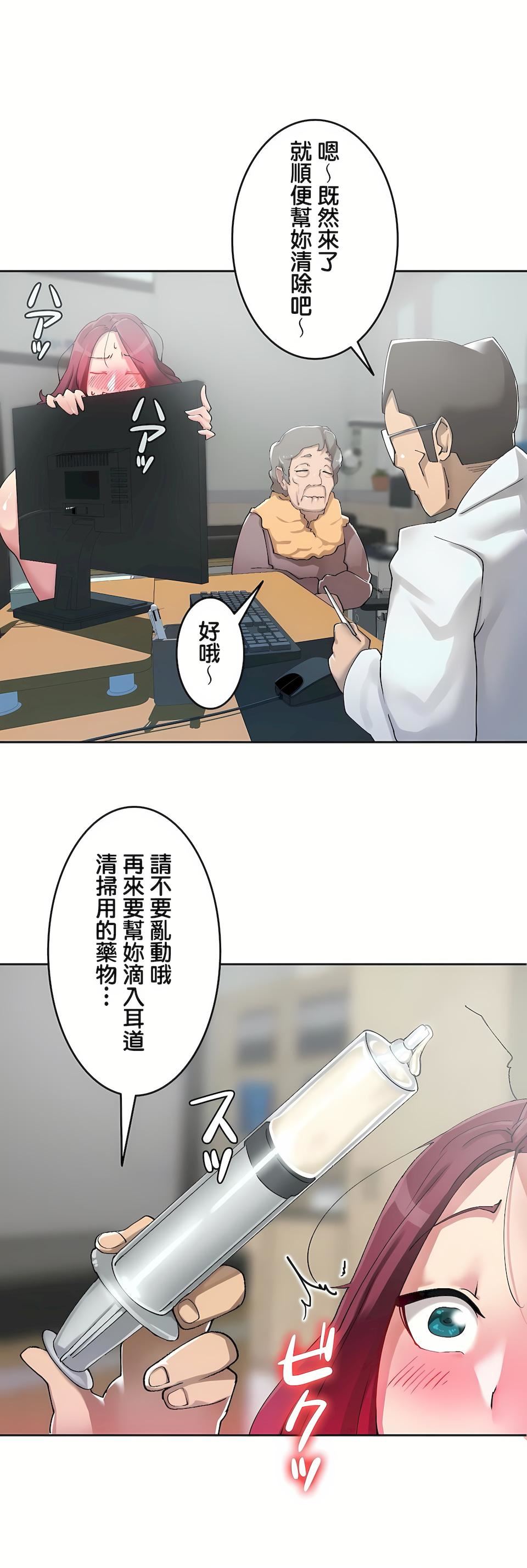 生灵～藏在墻壁裏的女人第4话