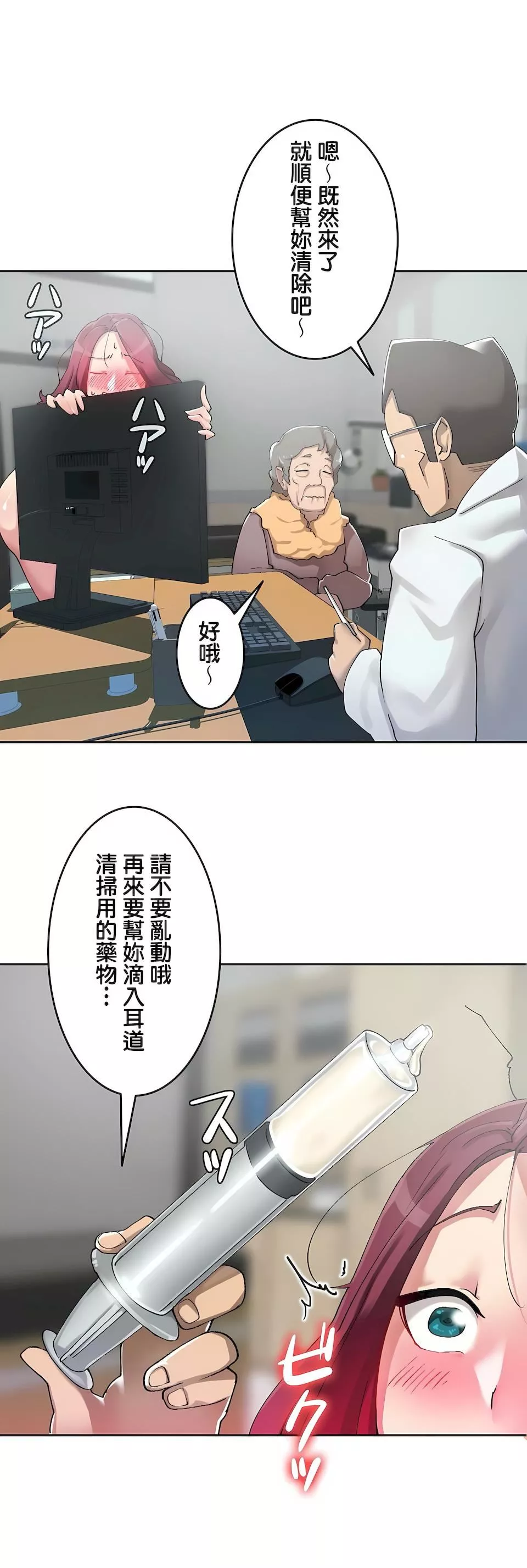 生靈～藏在墻壁裏的女人第4話