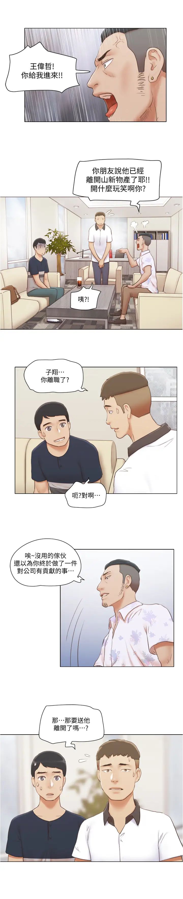 单身女子公寓第18话-饶思琪魅惑的身姿