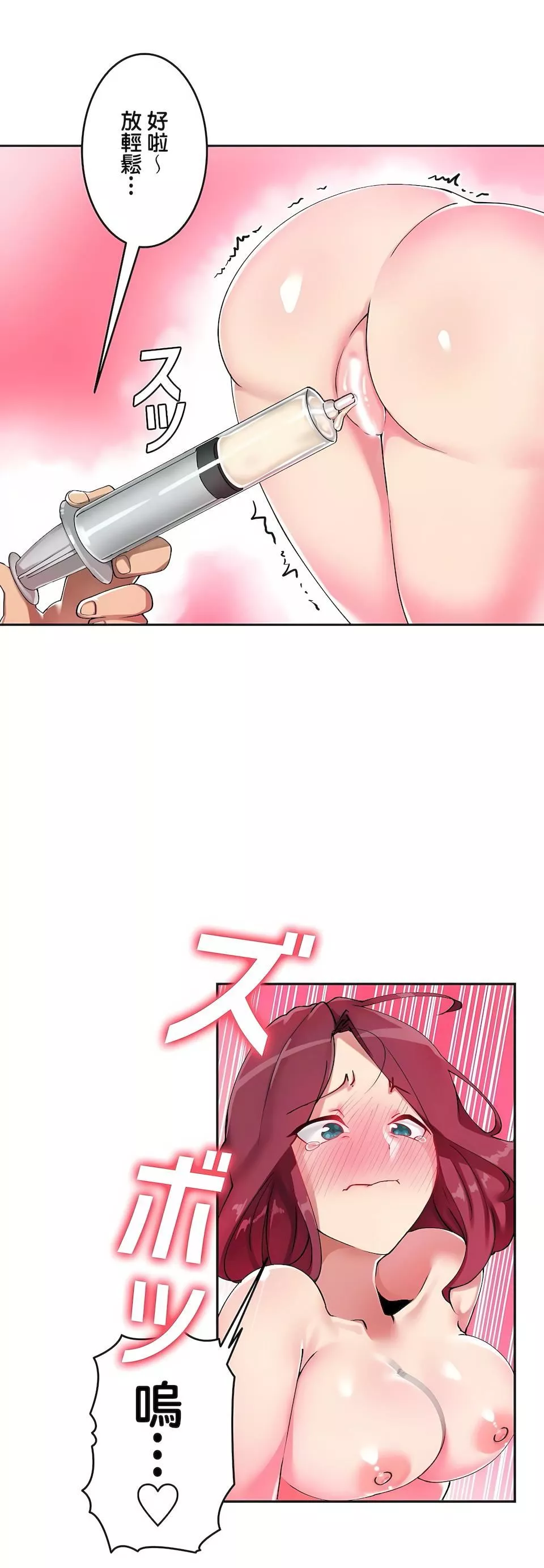 生靈～藏在墻壁裏的女人第4話