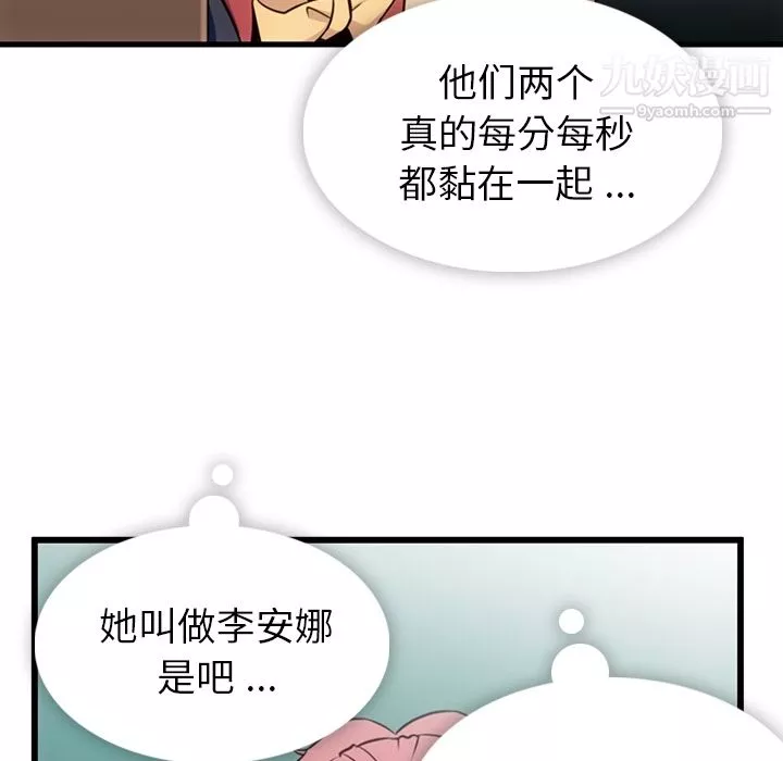 如此可爱的间谍?第5話