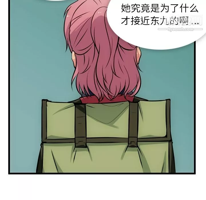 如此可爱的间谍?-第5话 - 图片 10