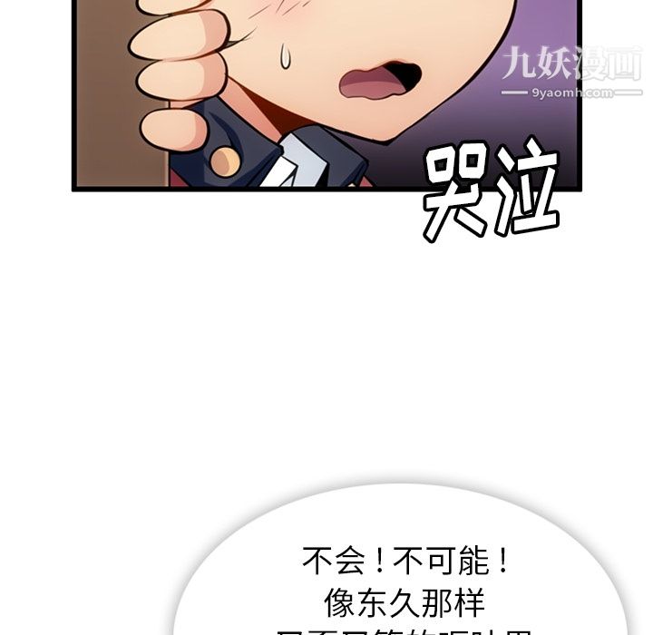 如此可爱的间谍?第5话