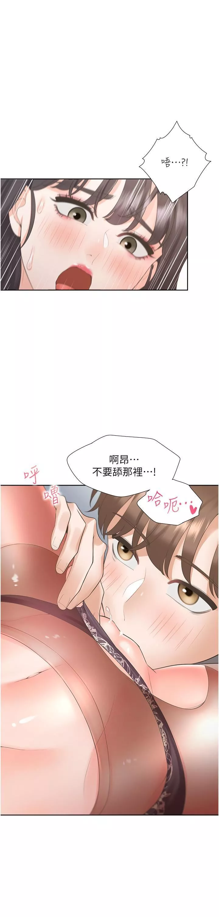 同居上下舖-第45话-可以进来瞭…♥ - 图片 42