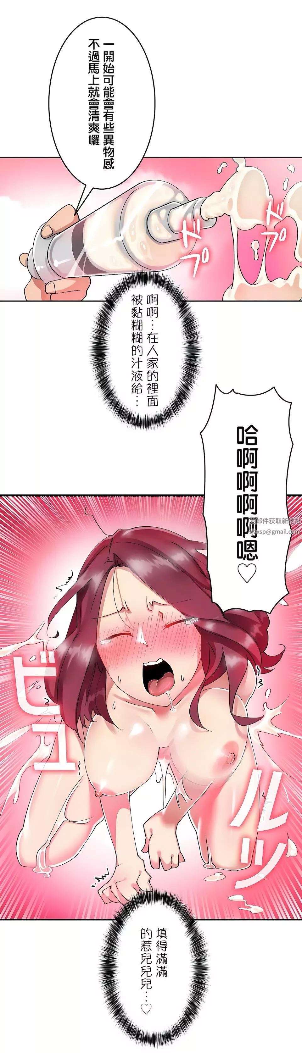 生灵～藏在墻壁裏的女人-第4话 - 图片 25