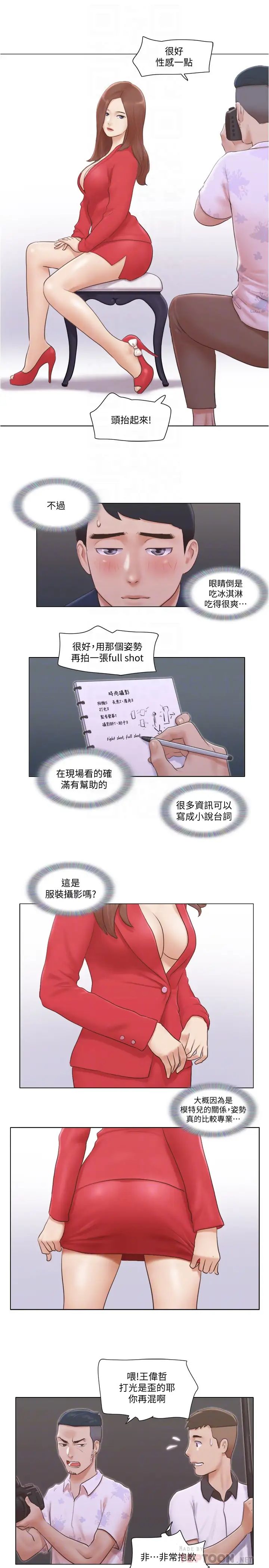 单身女子公寓第18话-饶思琪魅惑的身姿