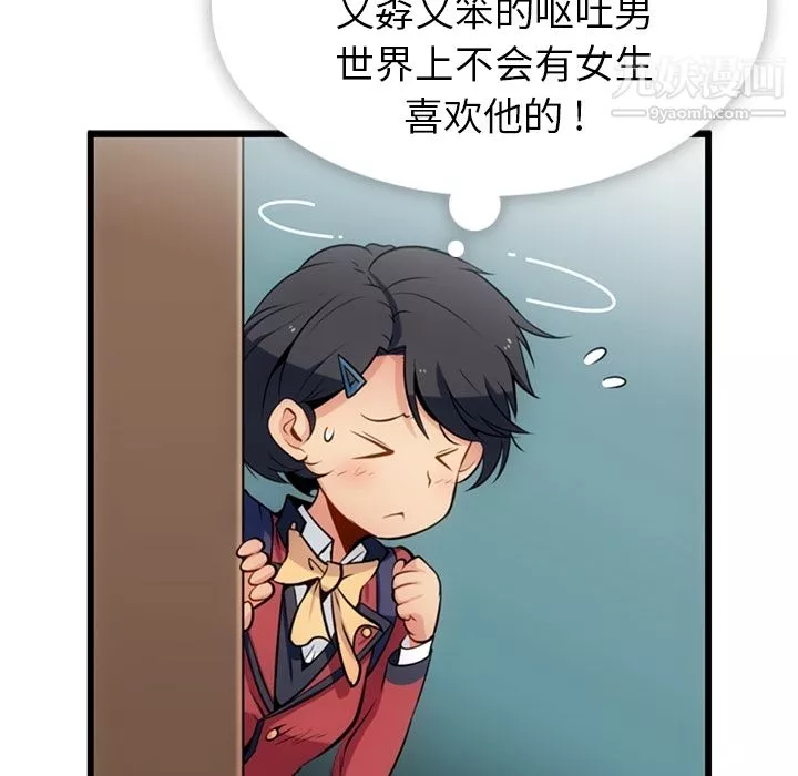 如此可爱的间谍?第5話