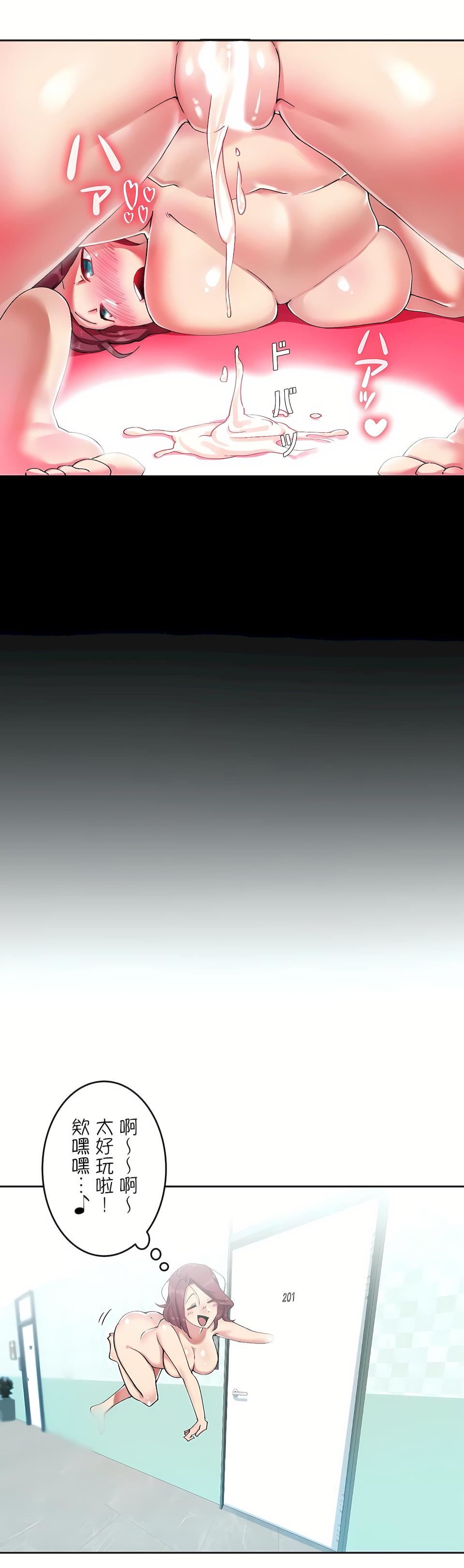 生靈～藏在墻壁裏的女人第4話