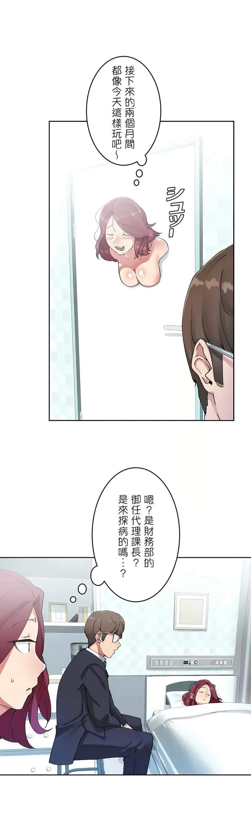 生靈～藏在墻壁裏的女人第4話