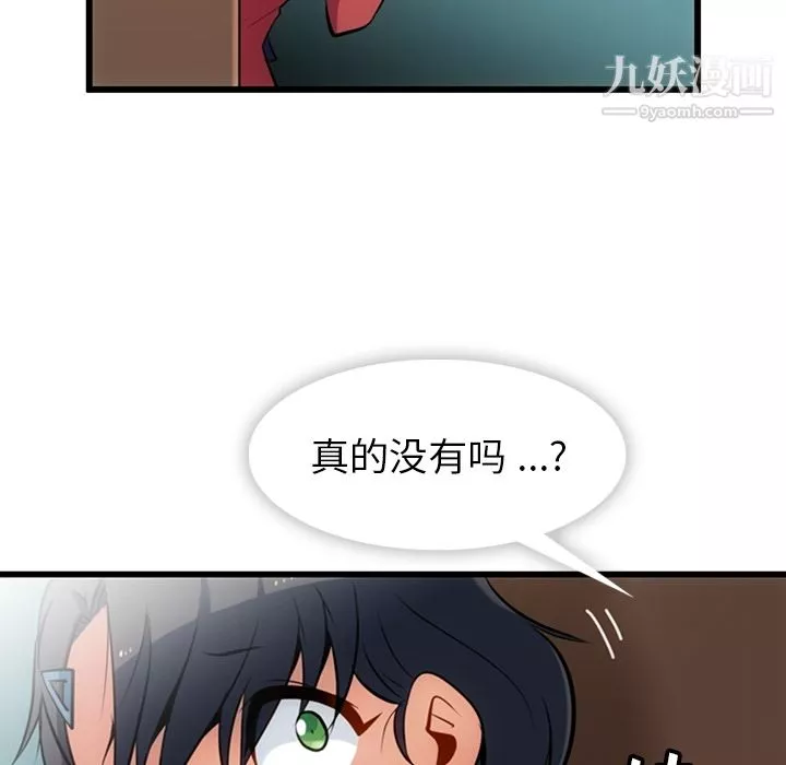 如此可爱的间谍?第5話