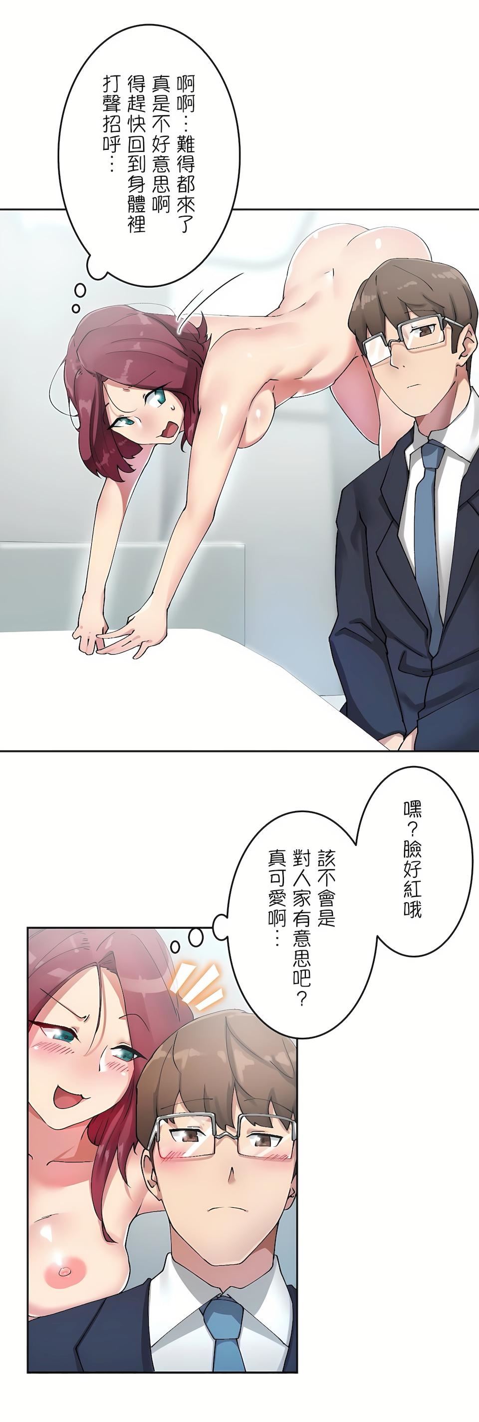 生灵～藏在墻壁裏的女人第4话