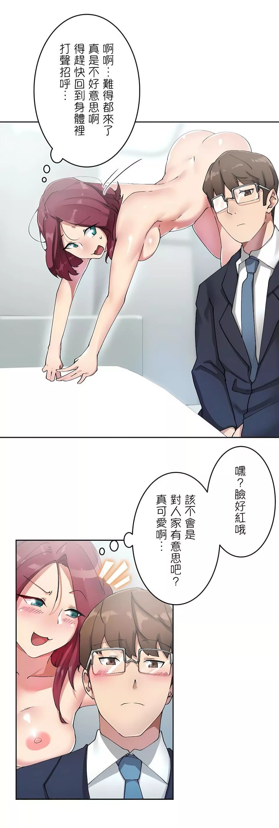 生靈～藏在墻壁裏的女人第4話