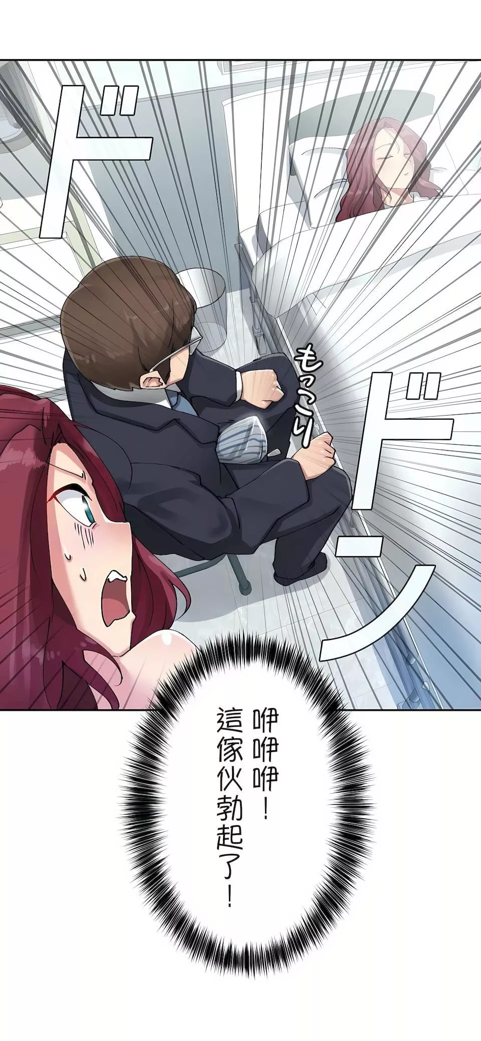 生灵～藏在墻壁裏的女人-第4话 - 图片 30