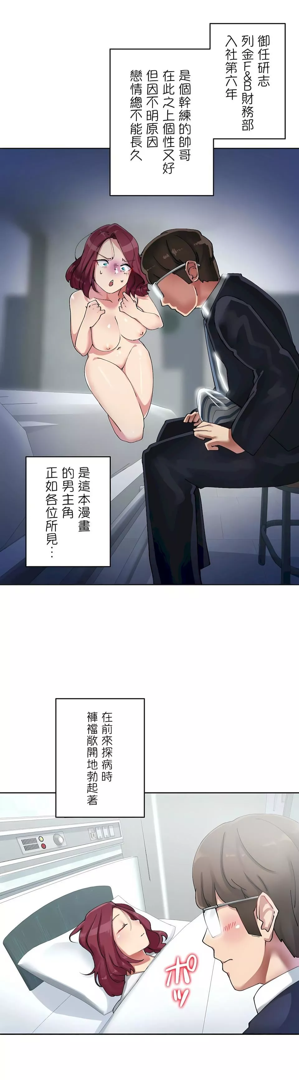 生灵～藏在墻壁裏的女人-第4话 - 图片 31