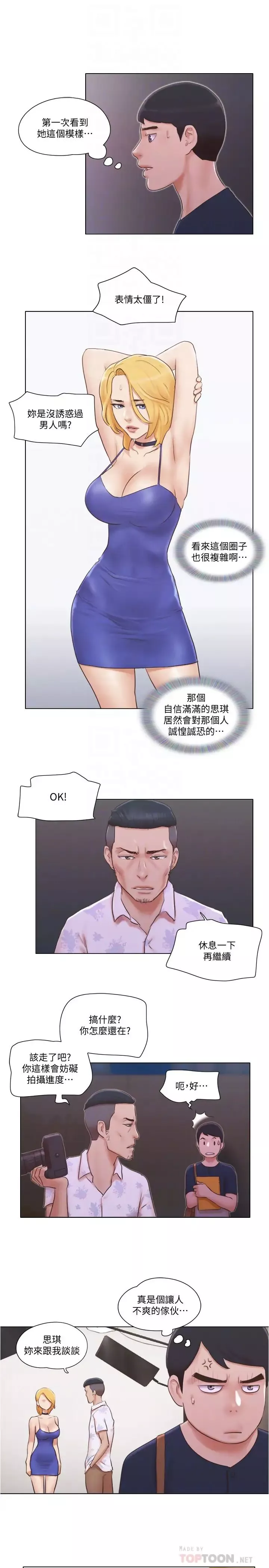 单身女子公寓-第18话-饶思琪魅惑的身姿 - 图片 12