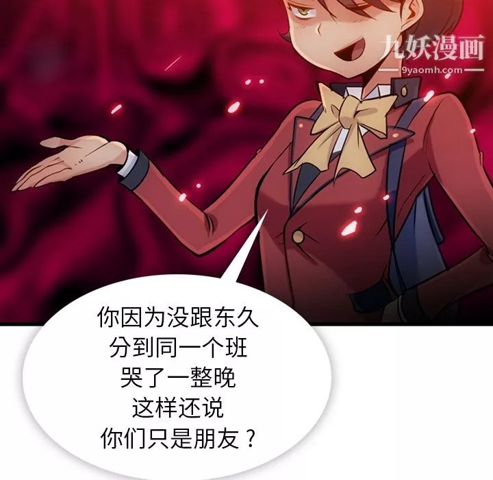 如此可爱的间谍?第5話