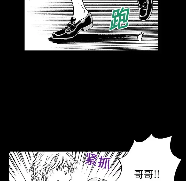 猎奇刑事-第11话 - 图片 31