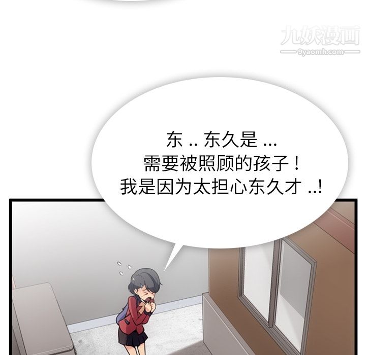 如此可爱的间谍?第5話