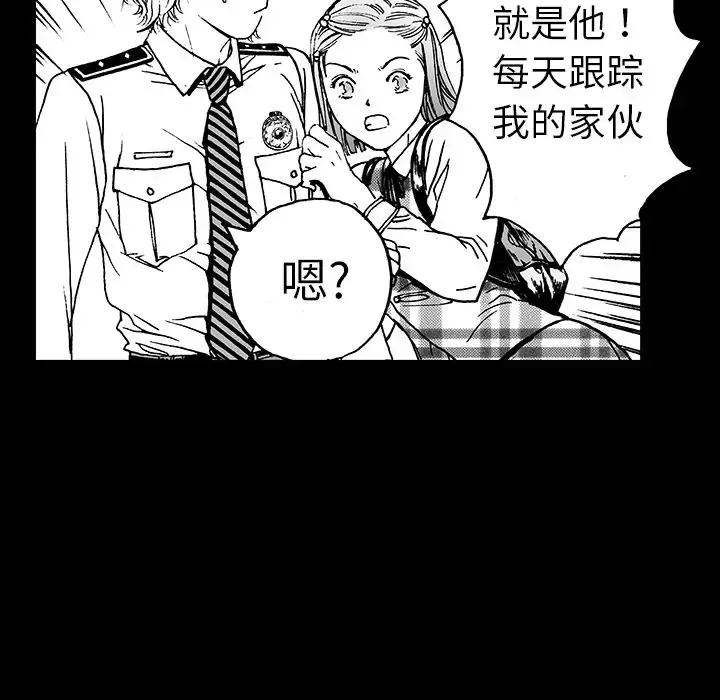 猎奇刑事-第11话 - 图片 32
