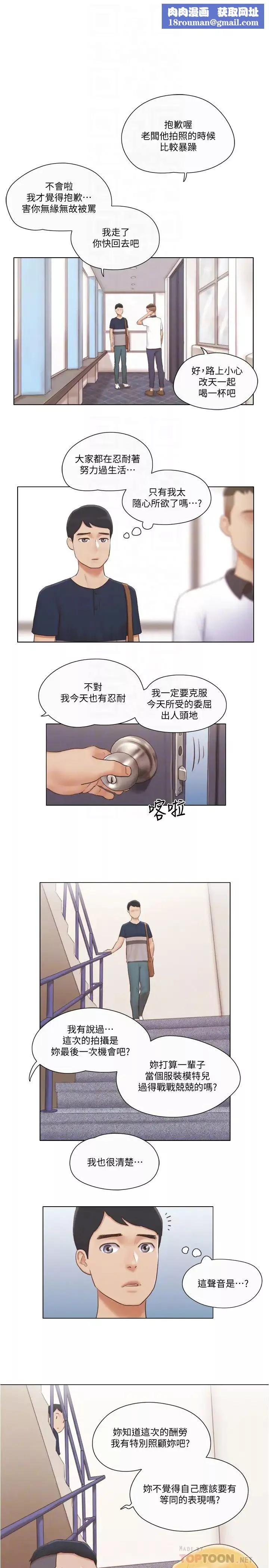 單身女子公寓第18話-饒思琪魅惑的身姿