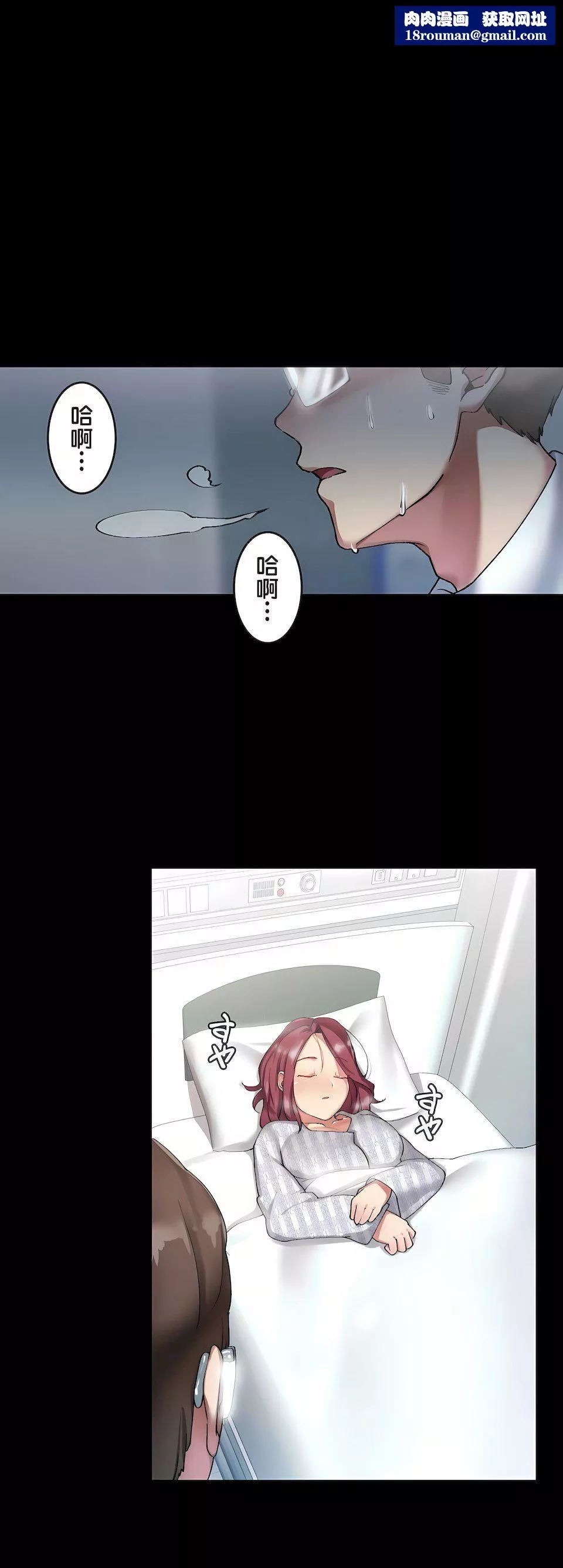生靈～藏在墻壁裏的女人第5話