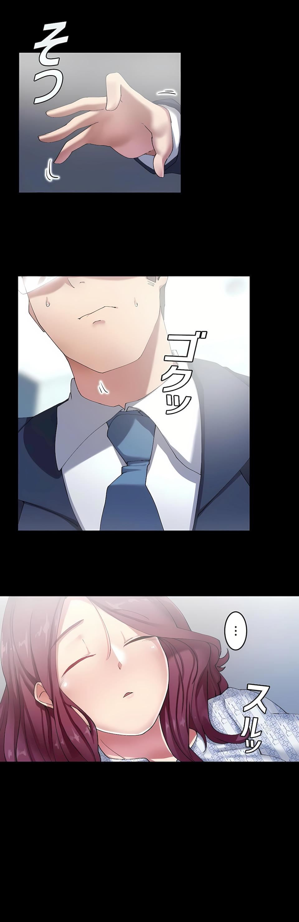 生灵~藏在墻壁裏的女人第5话