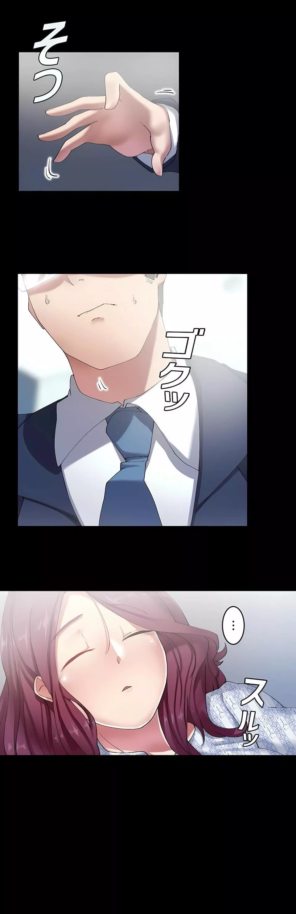 生靈～藏在墻壁裏的女人第5話