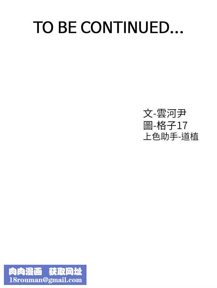 同居上下舖第45話-可以進來瞭…♥