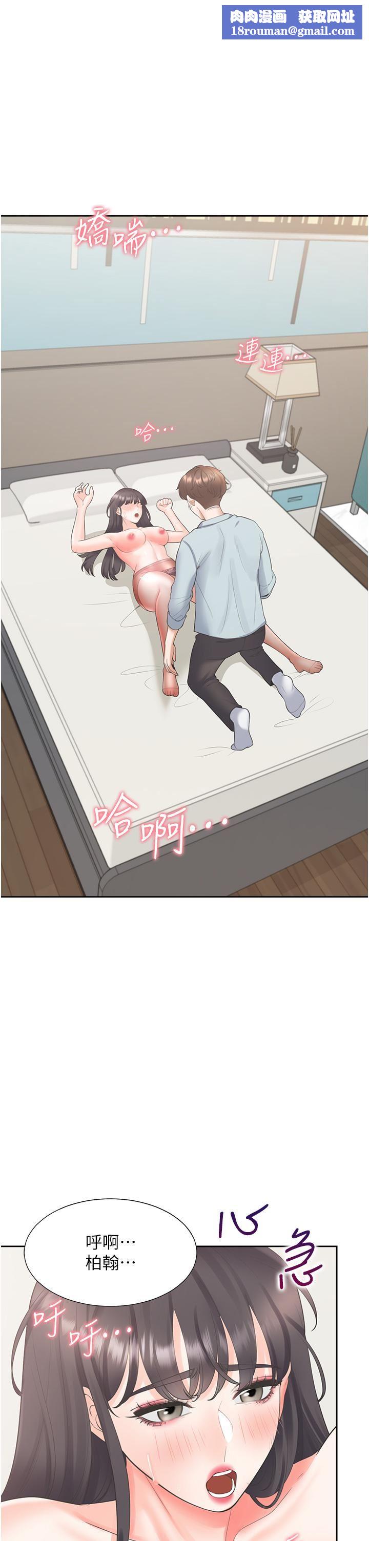 同居上下舖第46话-我的小穴隻让你插