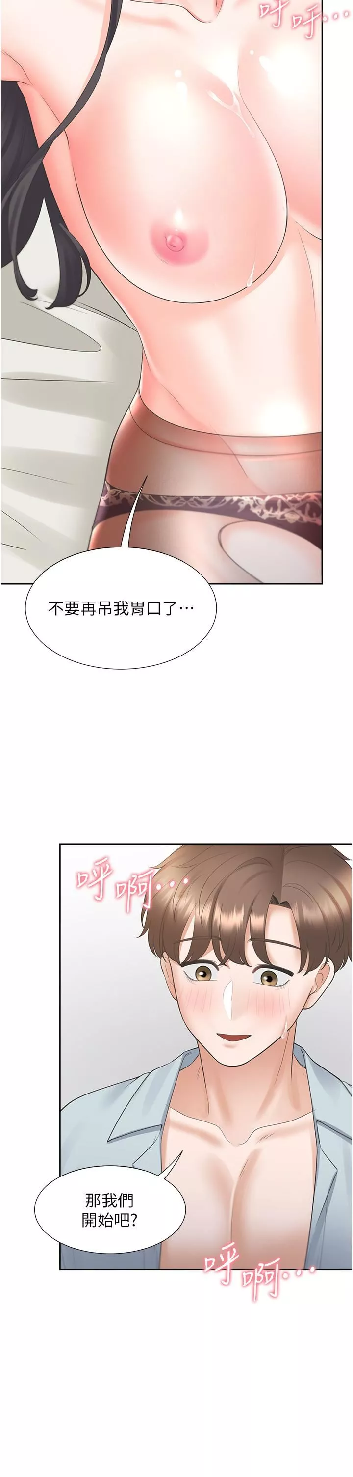 同居上下舖第46話-我的小穴隻讓你插