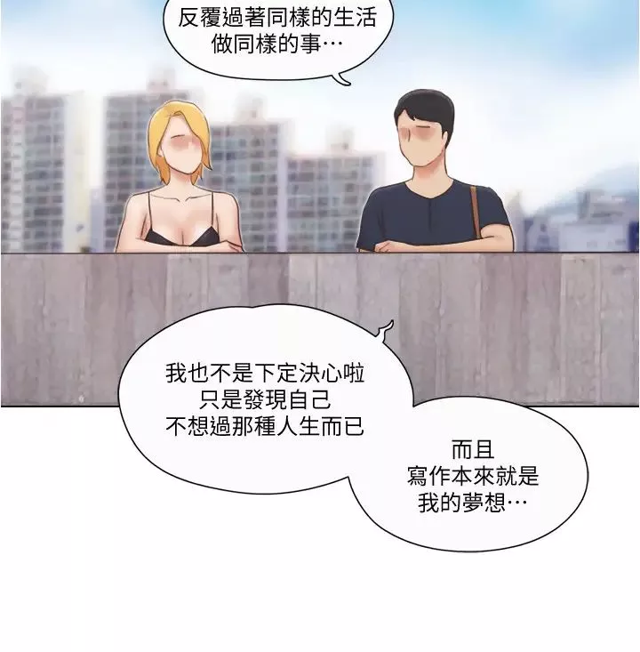 单身女子公寓-第18话-饶思琪魅惑的身姿 - 图片 19