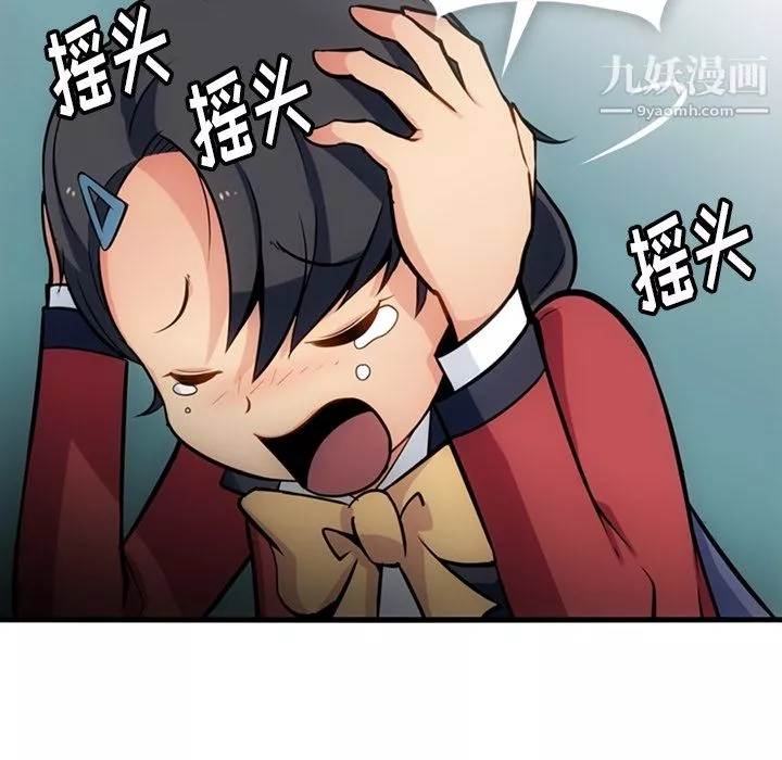 如此可爱的间谍?第5話
