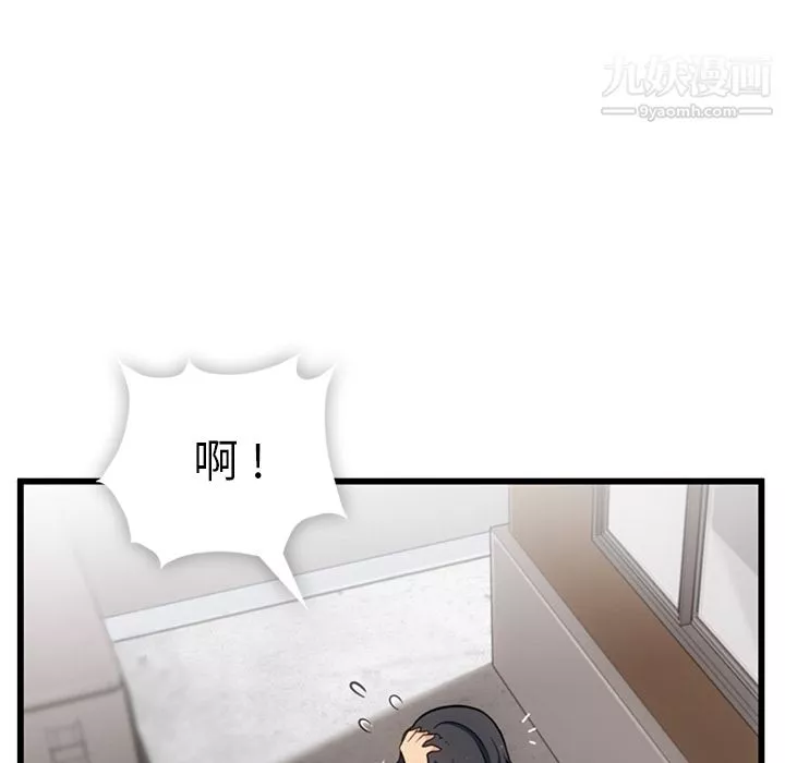 如此可爱的间谍?-第5话 - 图片 29