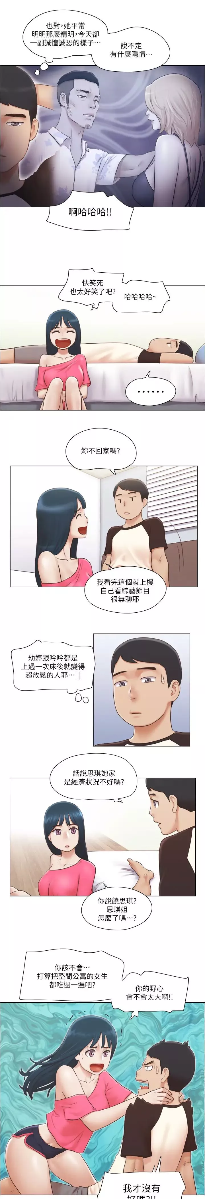 单身女子公寓-第18话-饶思琪魅惑的身姿 - 图片 22
