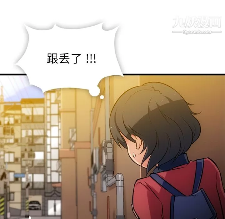 如此可爱的间谍?第5話
