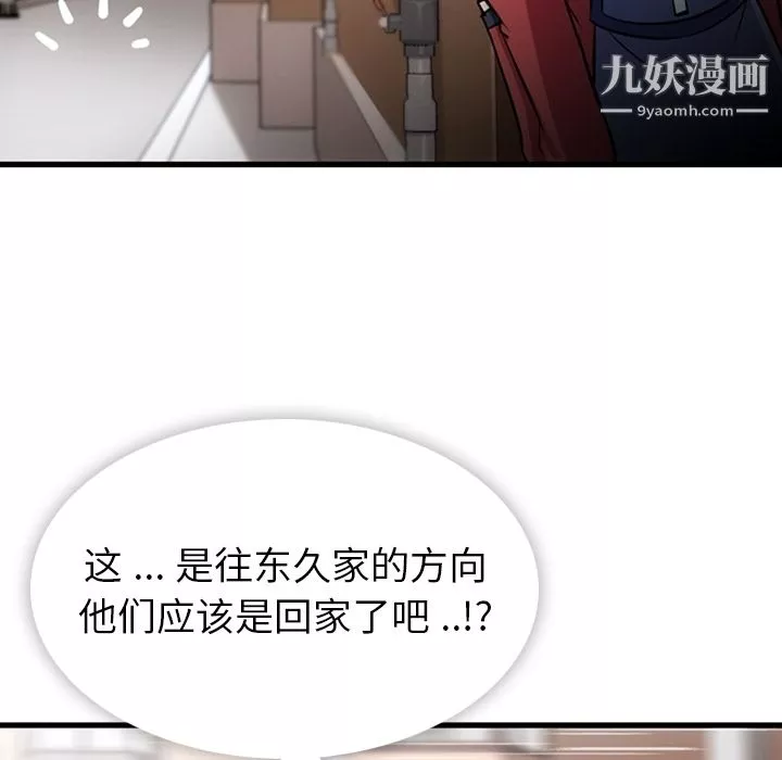 如此可爱的间谍?-第5话 - 图片 32