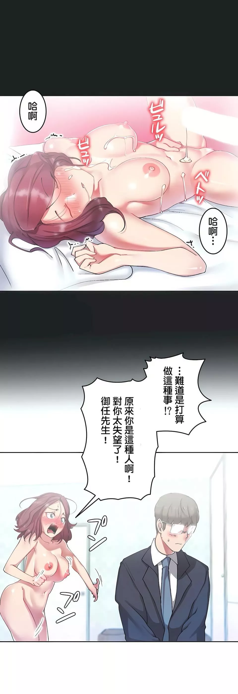 生灵～藏在墻壁裏的女人-第5话 - 图片 7