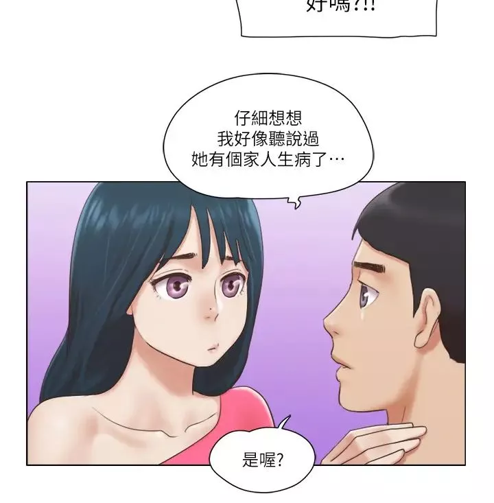 單身女子公寓第18話-饒思琪魅惑的身姿
