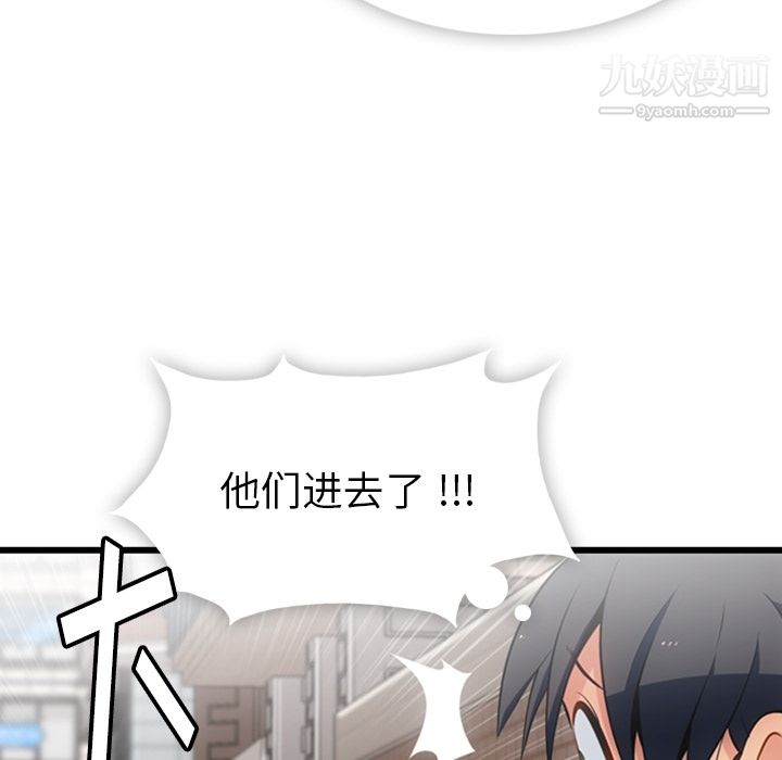 如此可爱的间谍?第5話