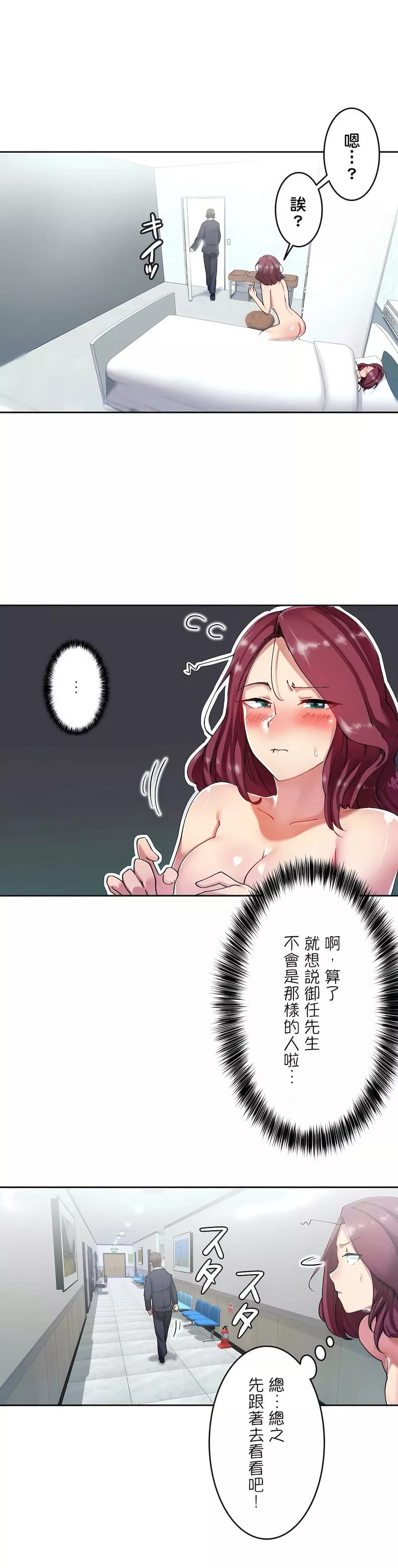 生灵～藏在墻壁裏的女人-第5话 - 图片 9