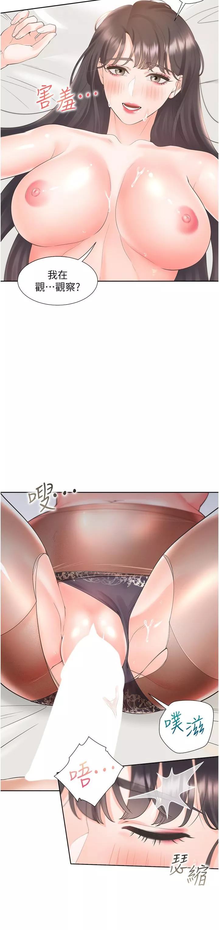 同居上下舖第46話-我的小穴隻讓你插