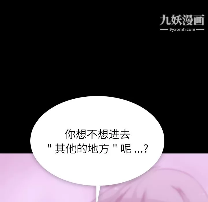 如此可爱的间谍?第5話