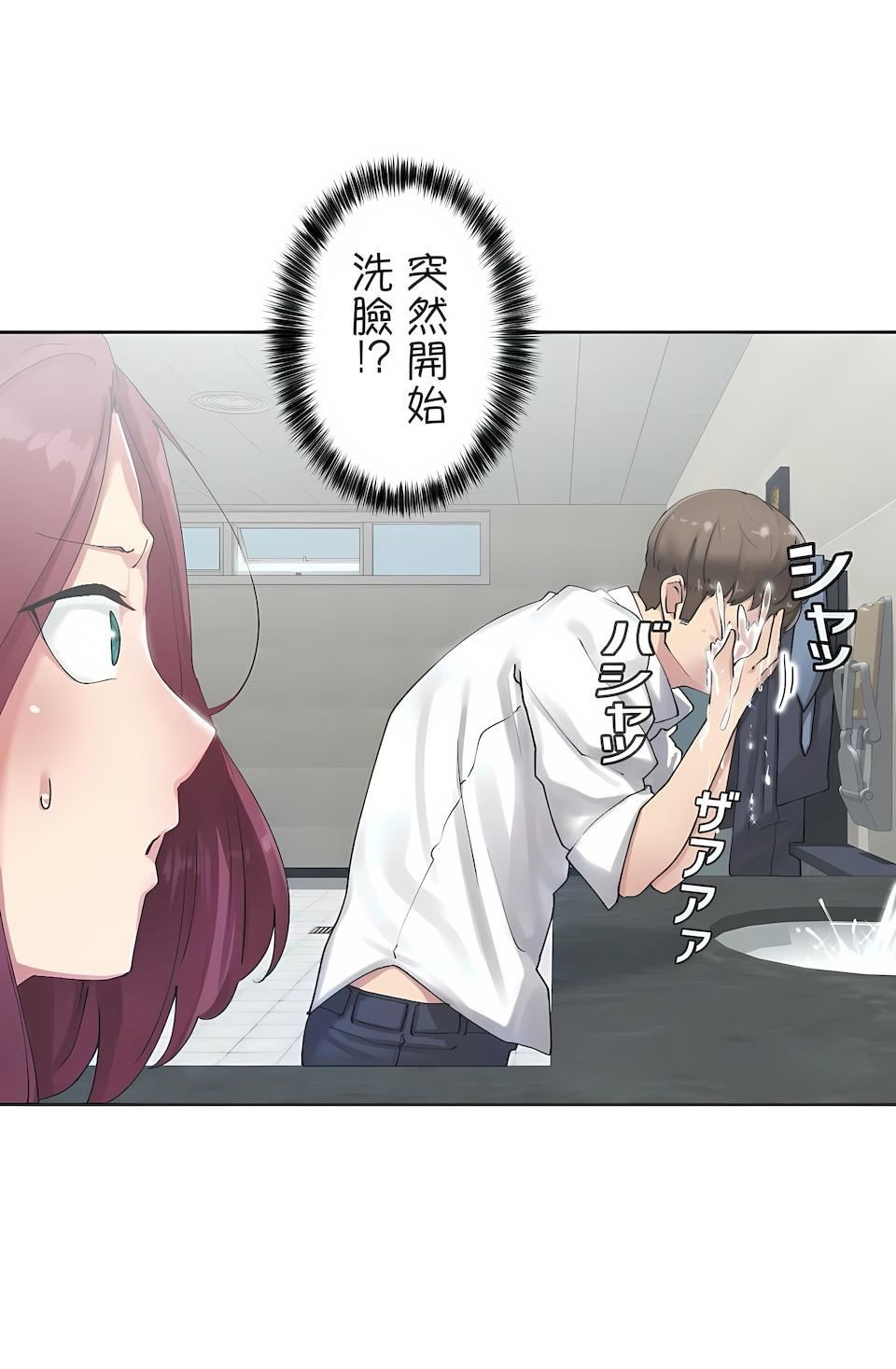 生灵～藏在墻壁裏的女人第5话