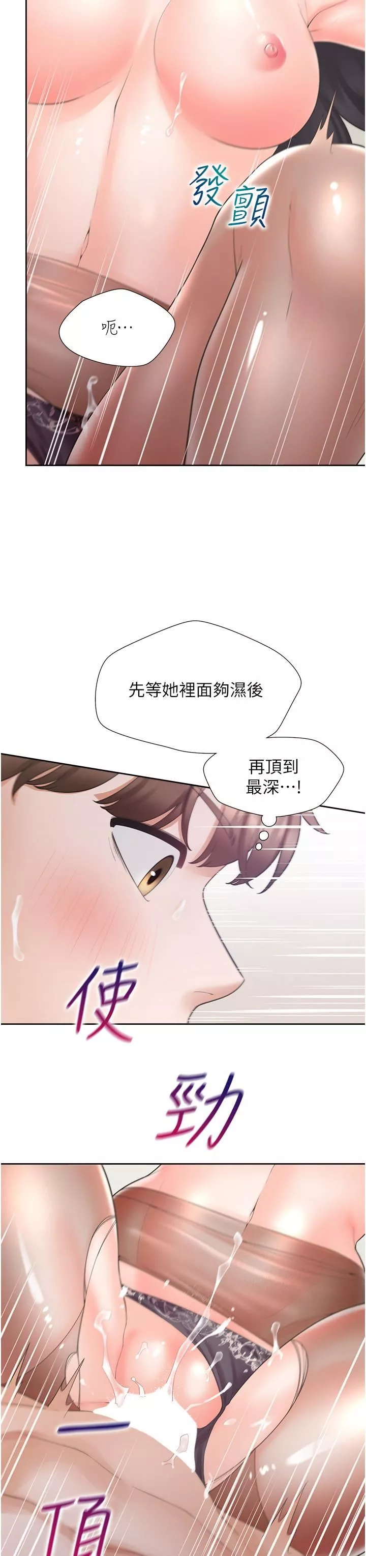 同居上下舖第46話-我的小穴隻讓你插