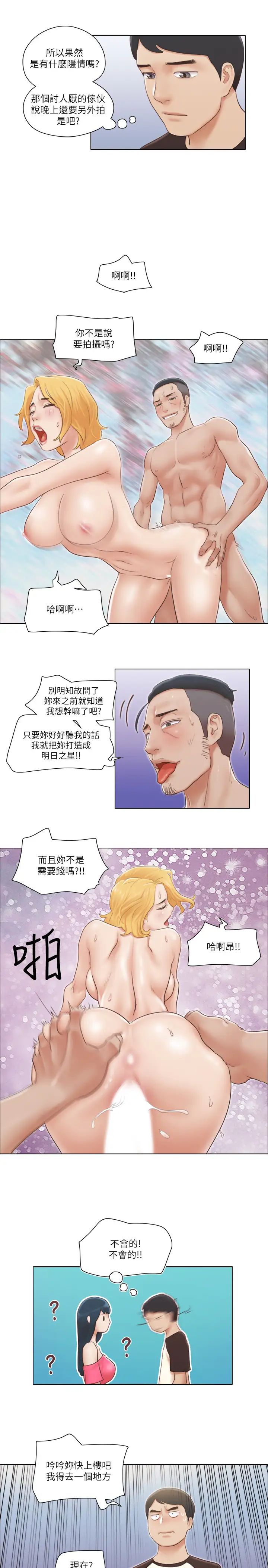 单身女子公寓第19话-柔弱的思琪