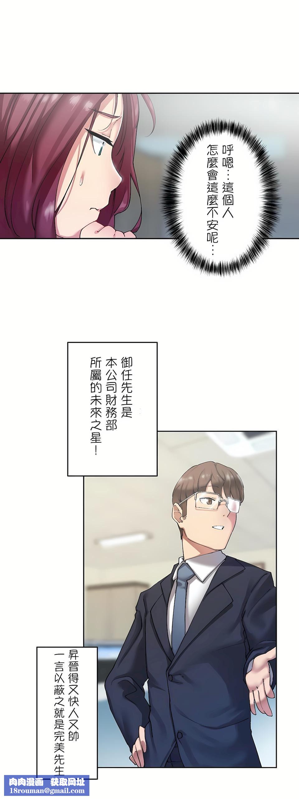 生灵~藏在墻壁裏的女人第5话