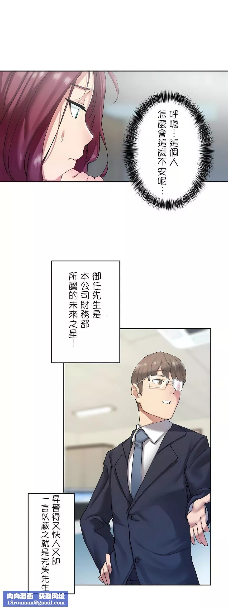 生灵～藏在墻壁裏的女人-第5话 - 图片 15