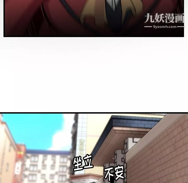 如此可爱的间谍?-第5话 - 图片 42