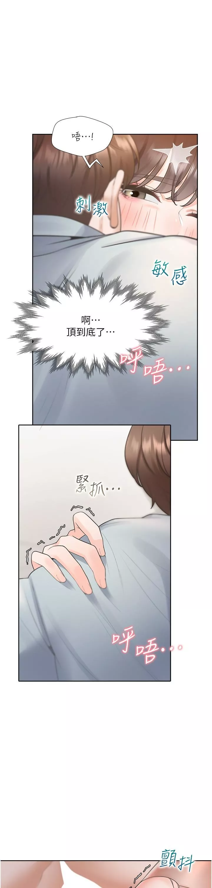 同居上下舖第46話-我的小穴隻讓你插