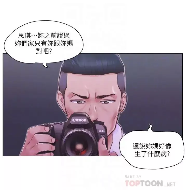單身女子公寓第19話-柔弱的思琪